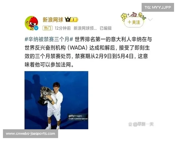 新疆交流赛新增反兴奋剂讲座 WADA专家视频解读最新检测标准