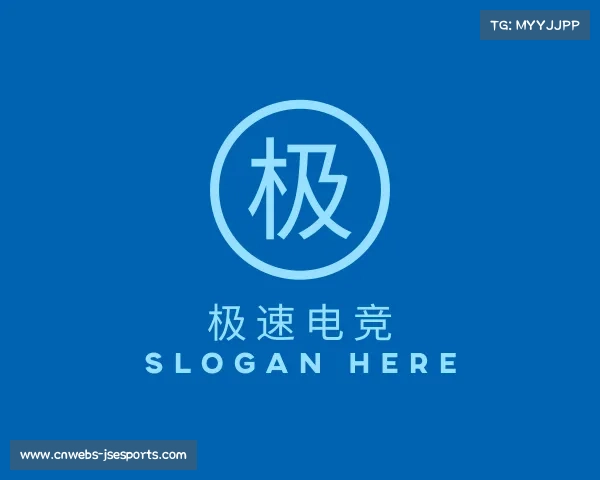 介绍极速电竞